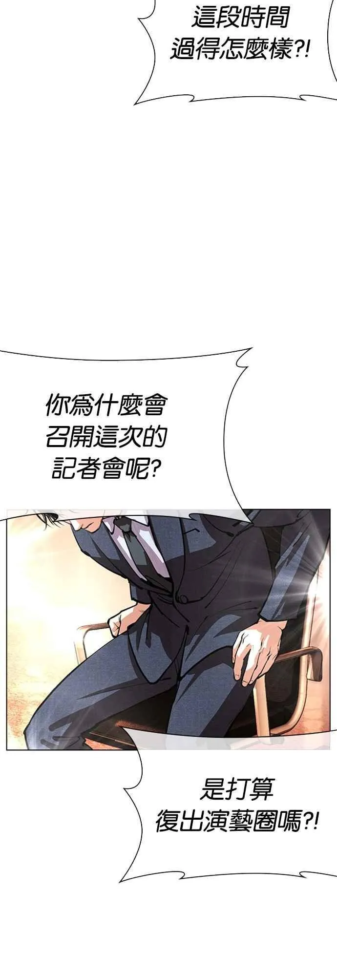 [第554话] 天命 [03] 第103页