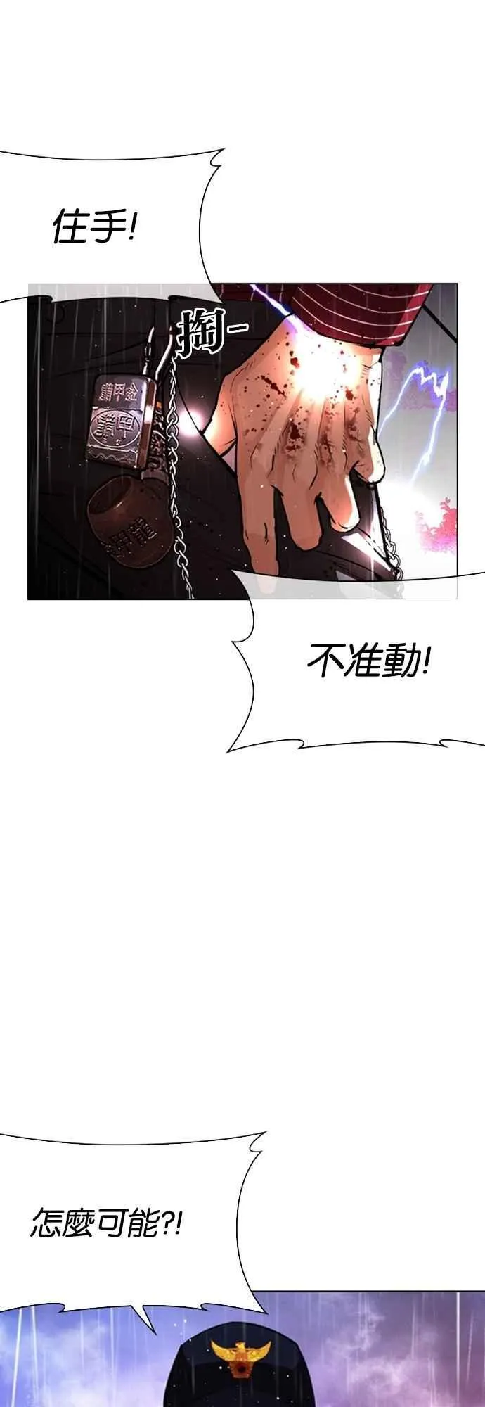 [第554话] 天命 [03] 第42页