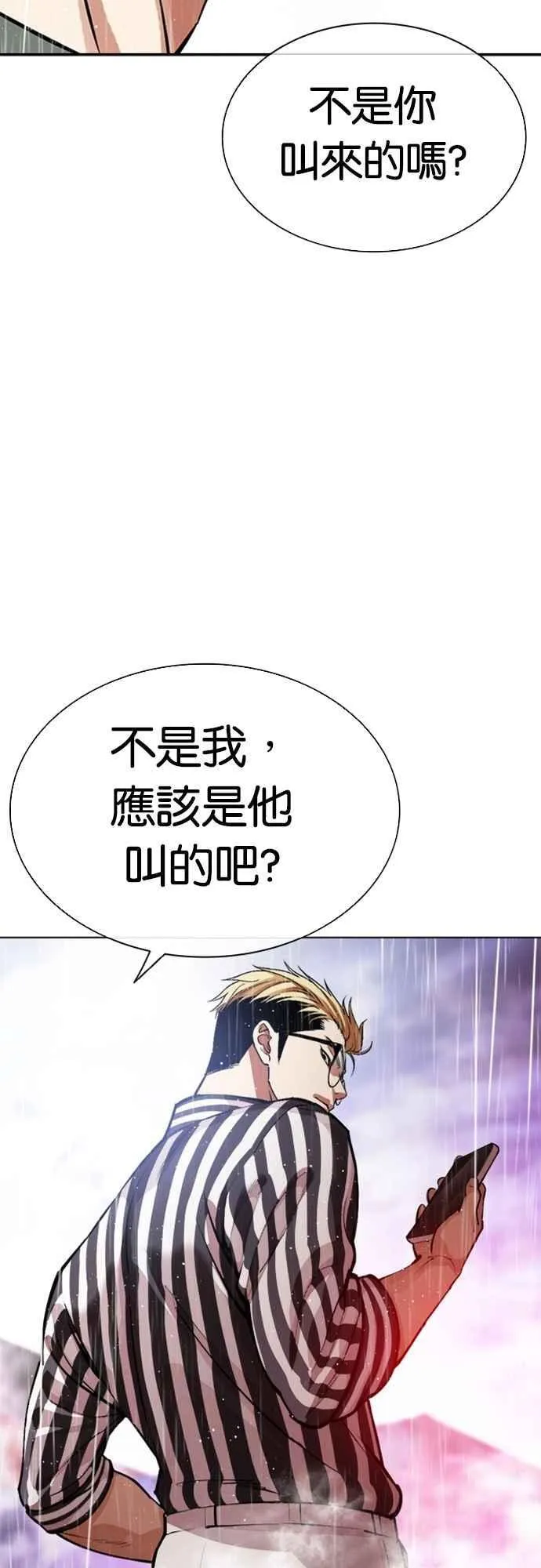 [第554话] 天命 [03] 第38页