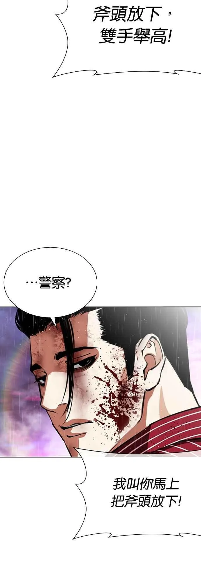 [第554话] 天命 [03] 第30页