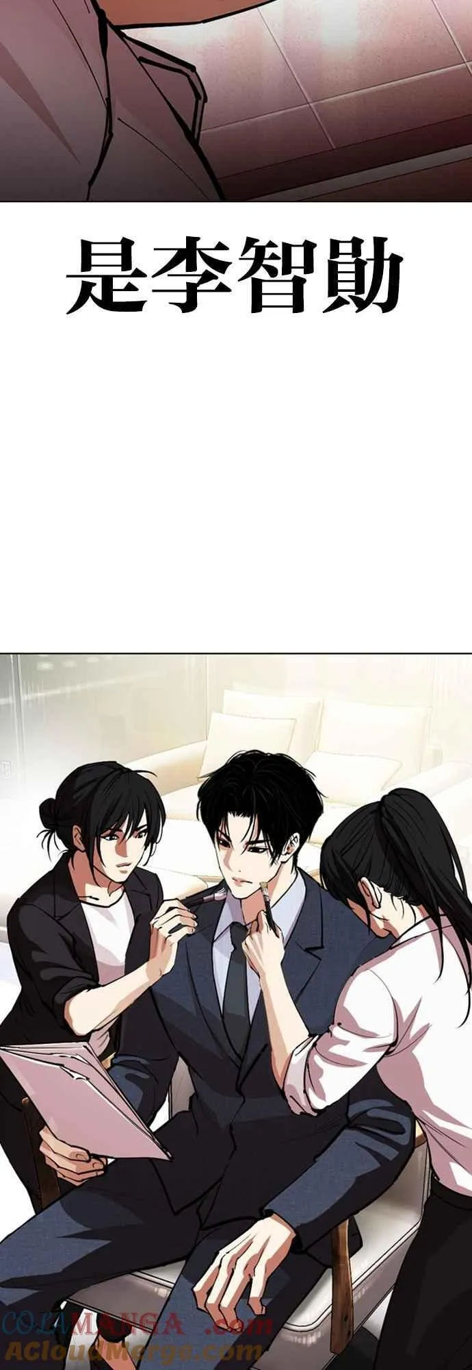 [第554话] 天命 [03] 第89页