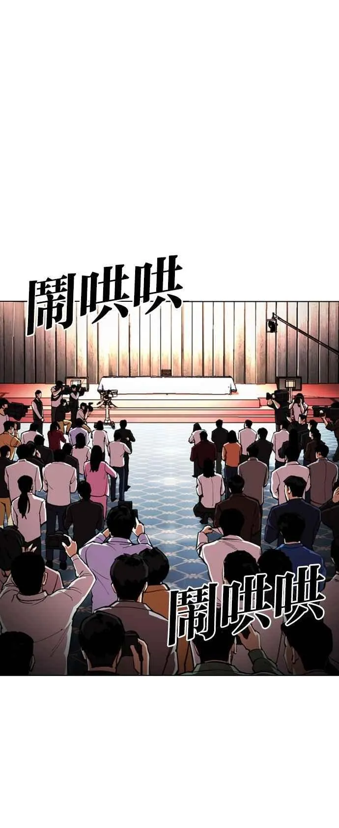 [第554话] 天命 [03] 第98页