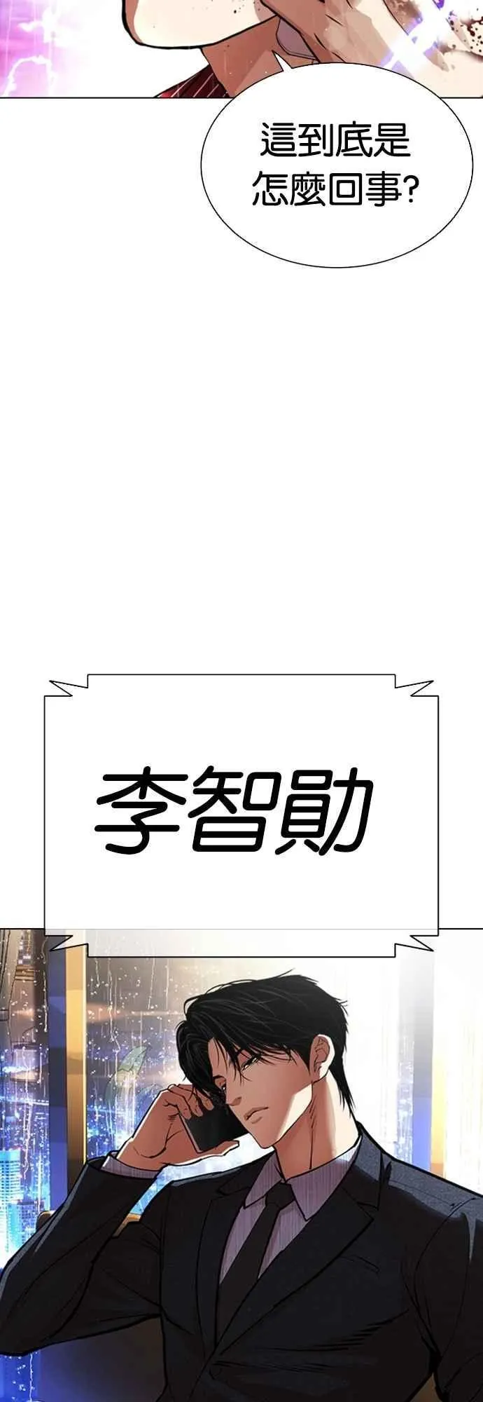 [第554话] 天命 [03] 第44页