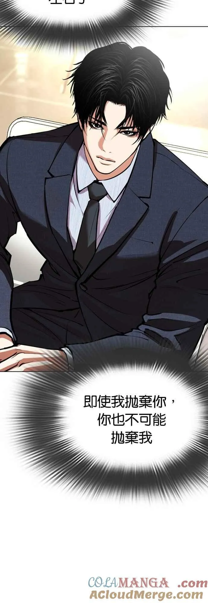 [第554话] 天命 [03] 第93页