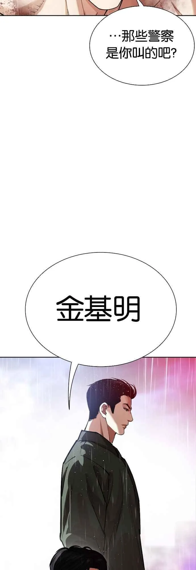[第554话] 天命 [03] 第36页