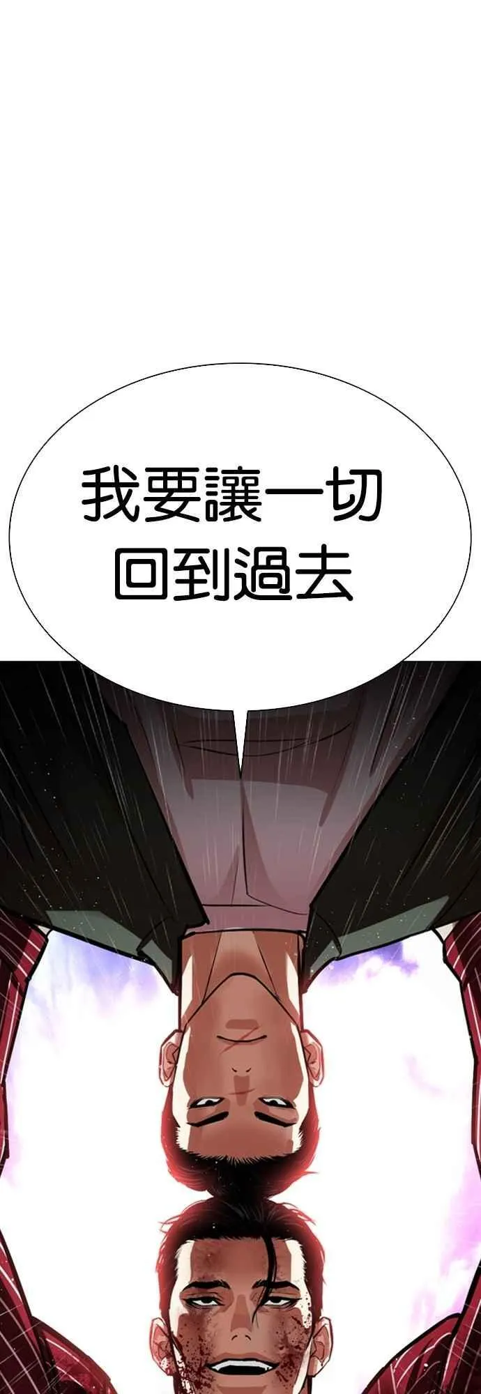 [第554话] 天命 [03] 第7页
