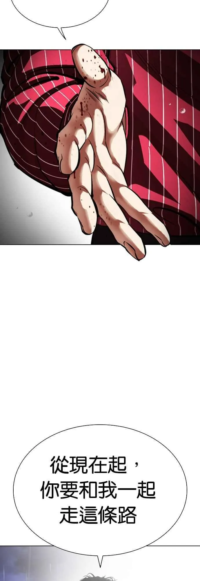 [第554话] 天命 [03] 第14页