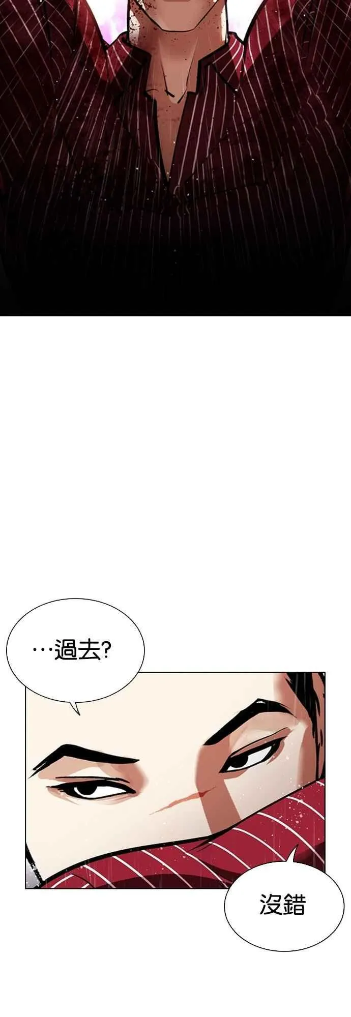 [第554话] 天命 [03] 第8页