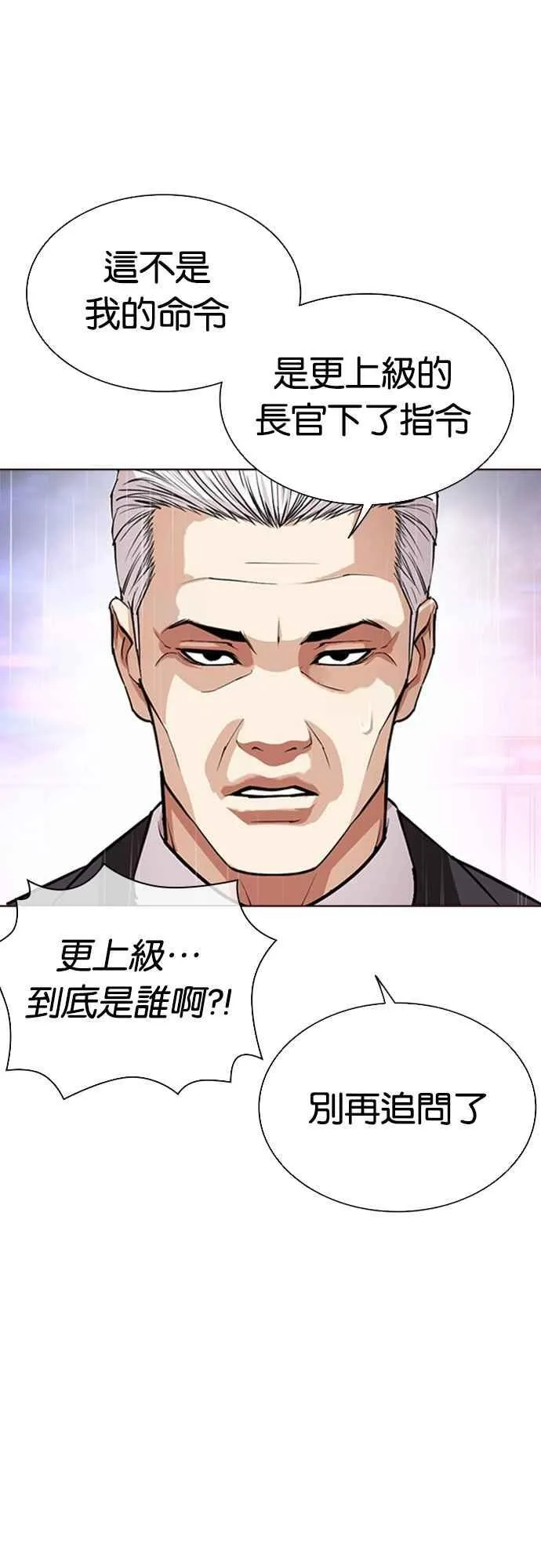[第554话] 天命 [03] 第60页