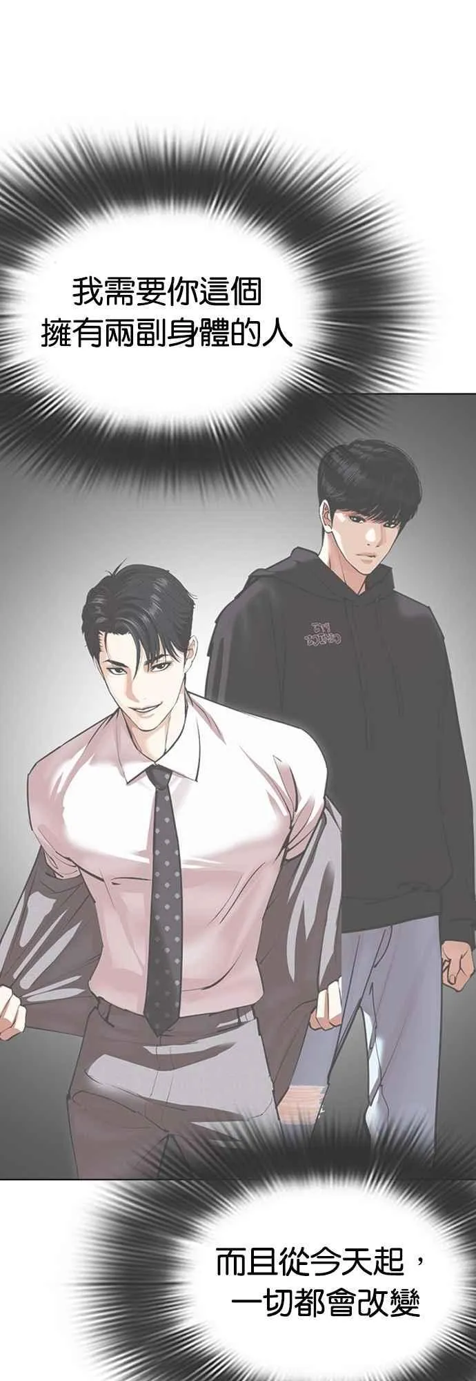 [第554话] 天命 [03] 第94页