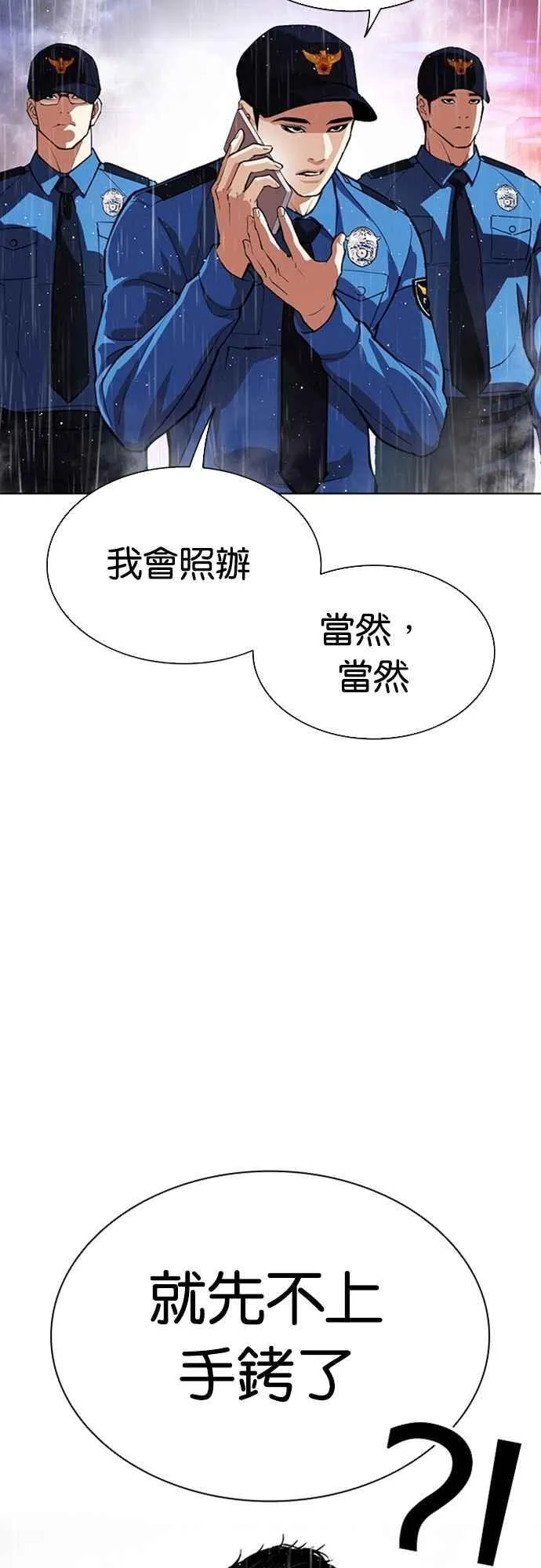 [第554话] 天命 [03] 第55页