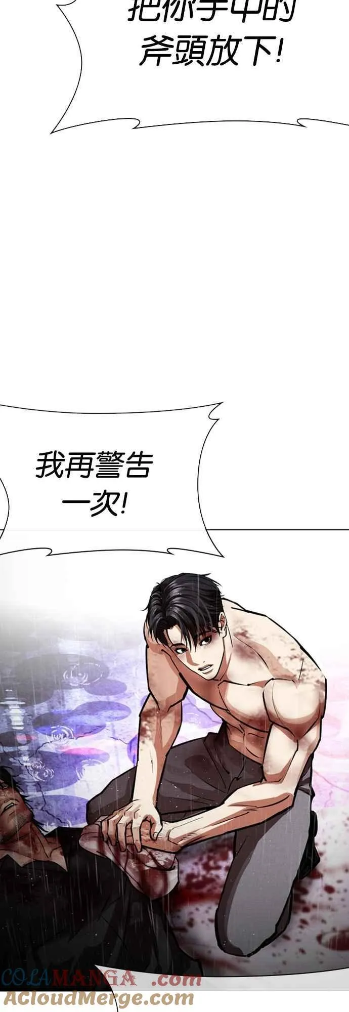 [第554话] 天命 [03] 第29页