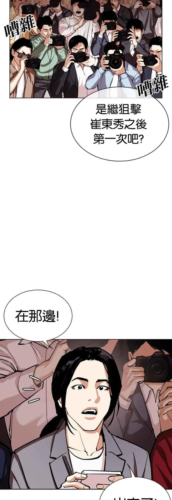[第554话] 天命 [03] 第100页