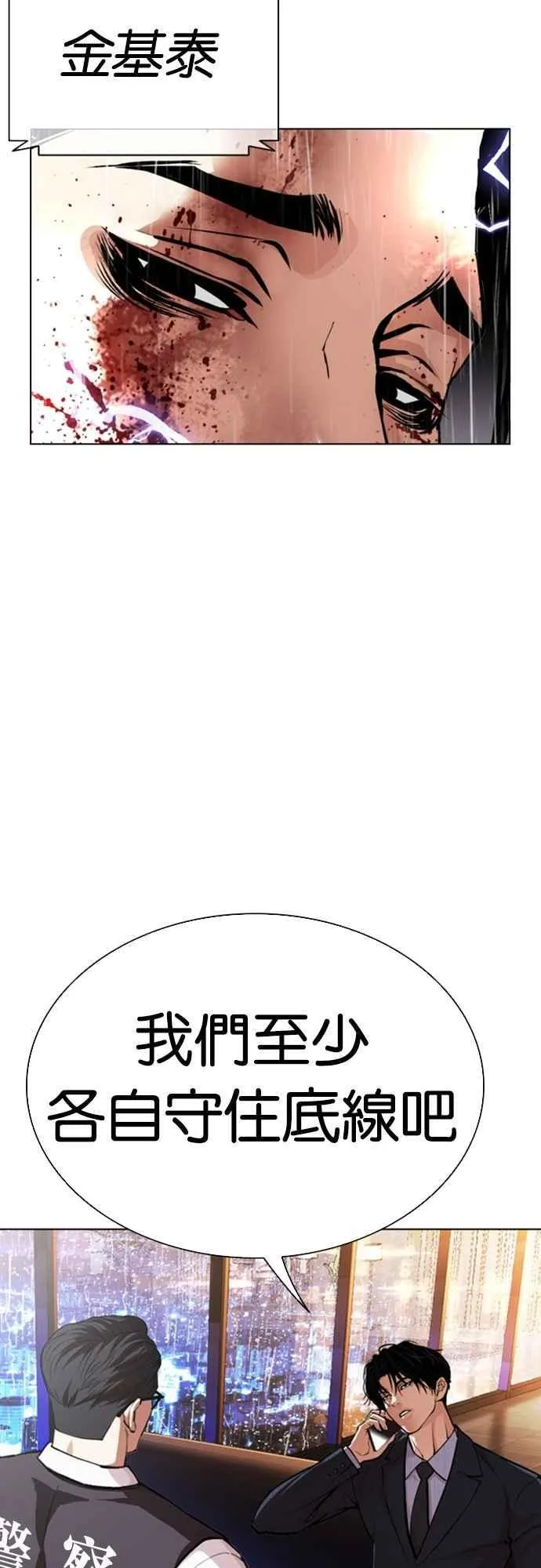 [第554话] 天命 [03] 第51页