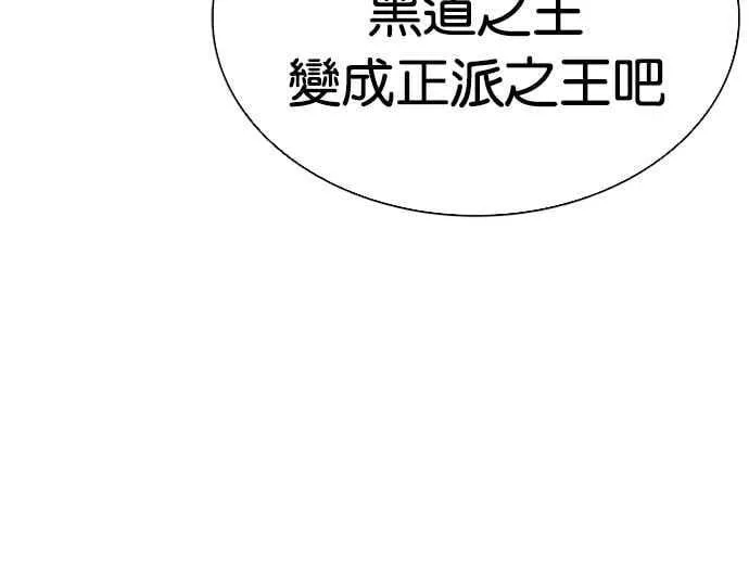 [第554话] 天命 [03] 第11页
