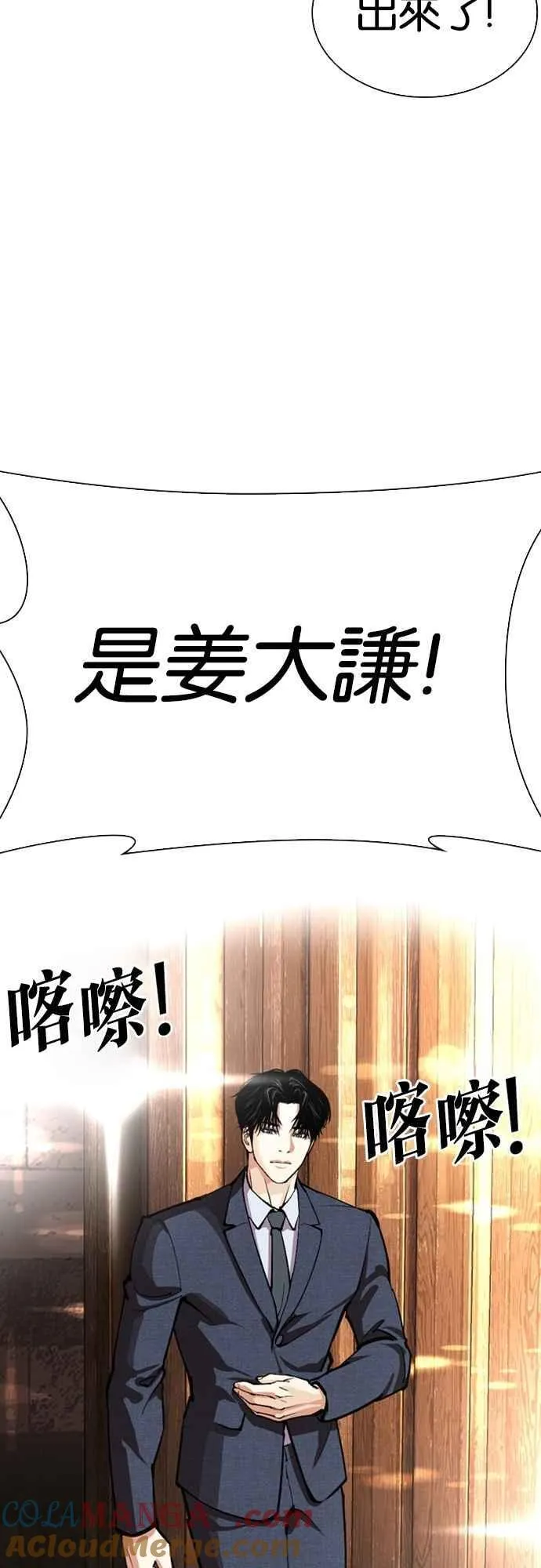 [第554话] 天命 [03] 第101页