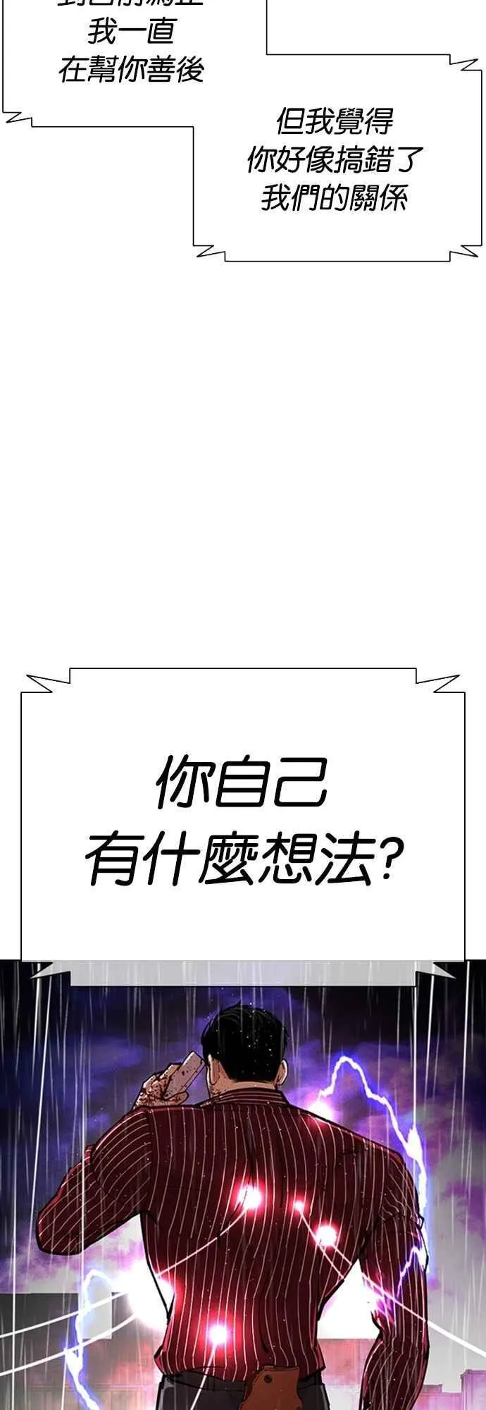 [第554话] 天命 [03] 第47页