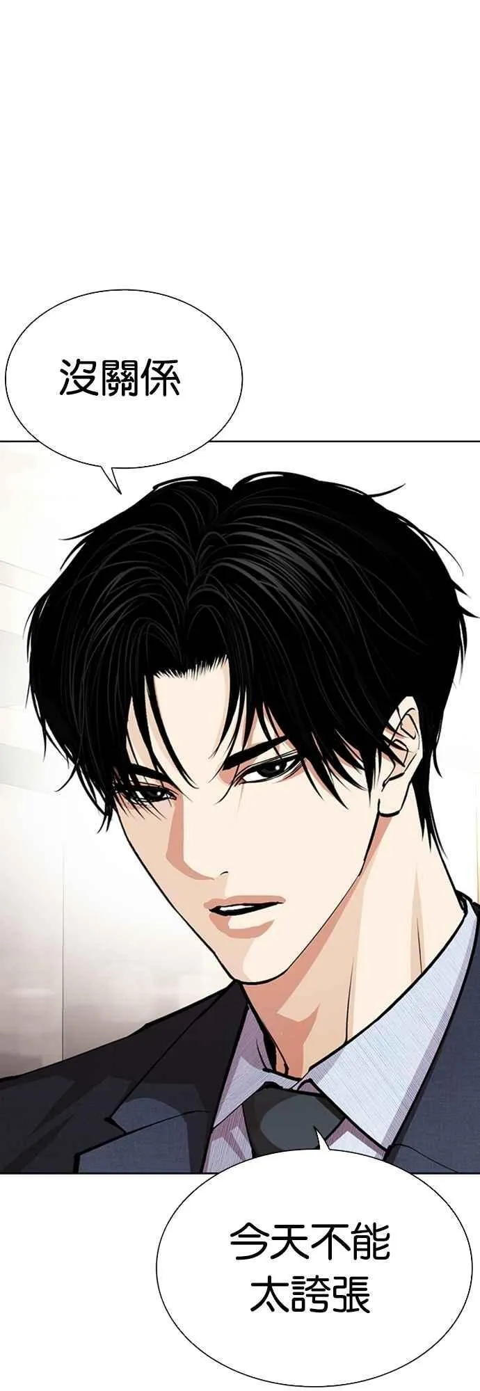 [第554话] 天命 [03] 第91页