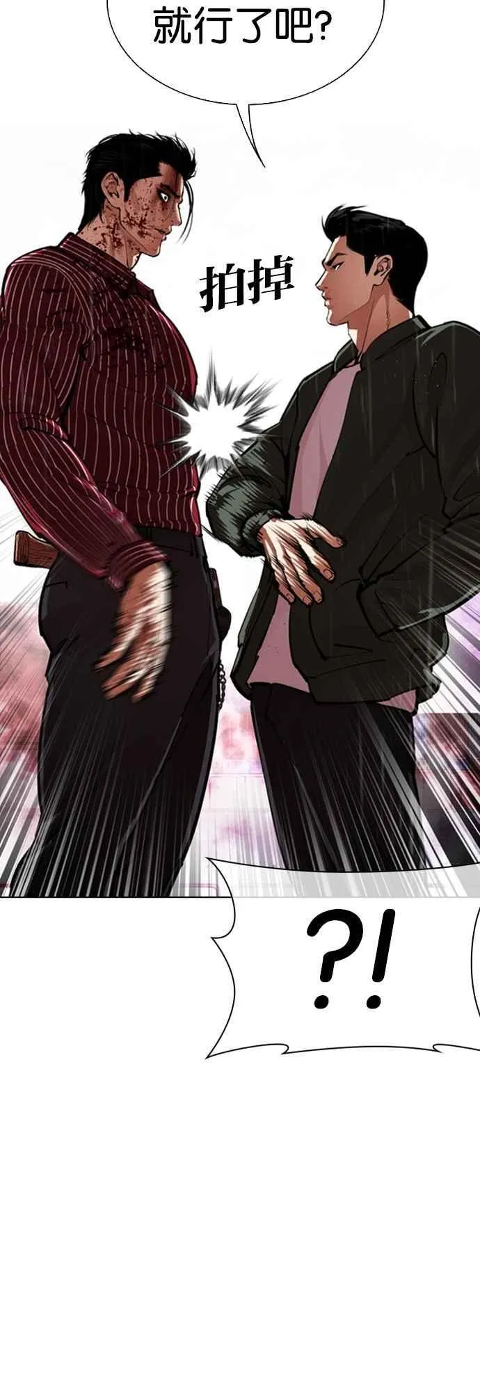 [第554话] 天命 [03] 第16页