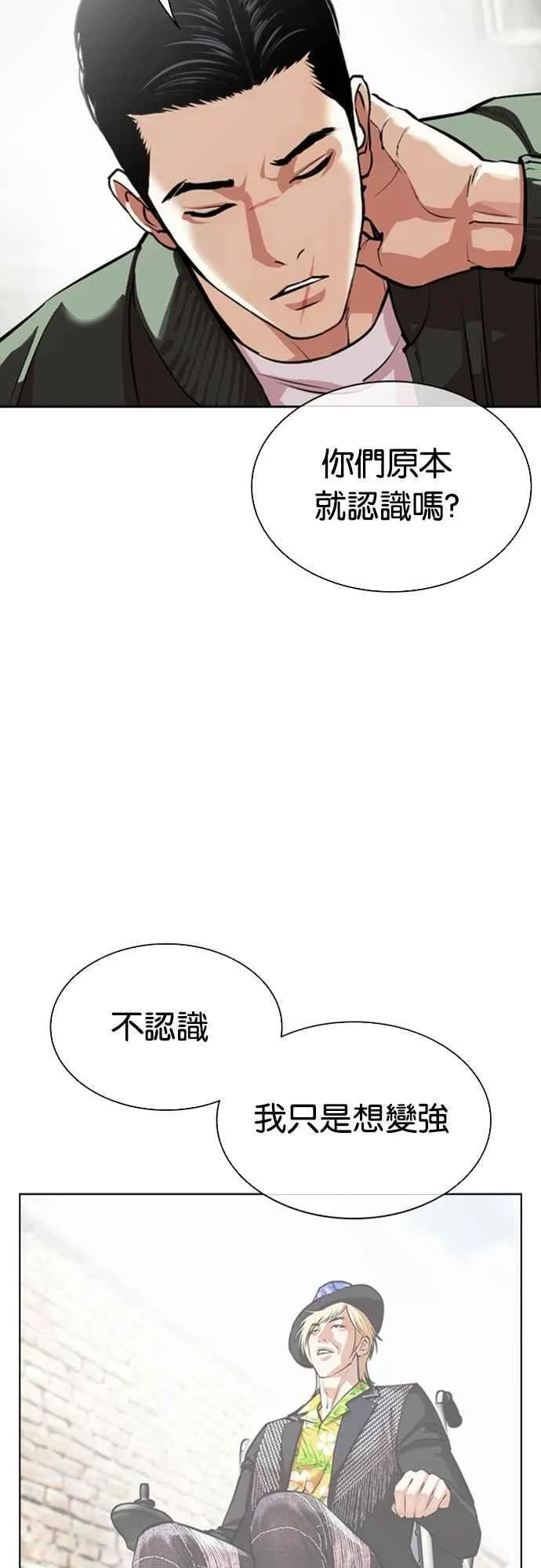 [第554话] 天命 [03] 第79页