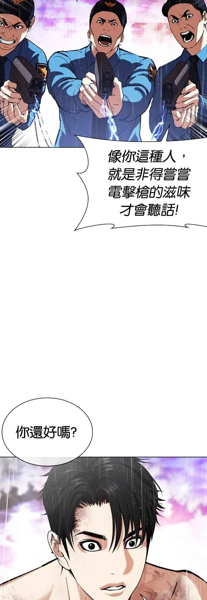 [第554话] 天命 [03] 第35页