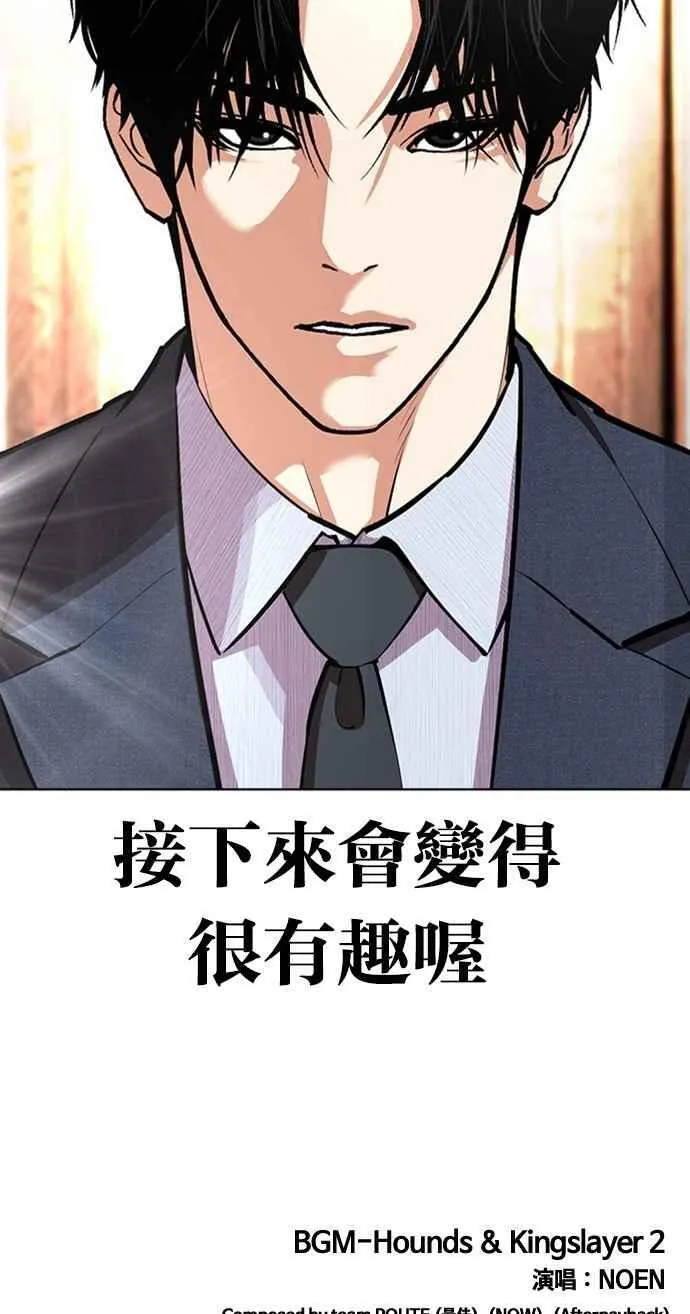 [第554话] 天命 [03] 第107页