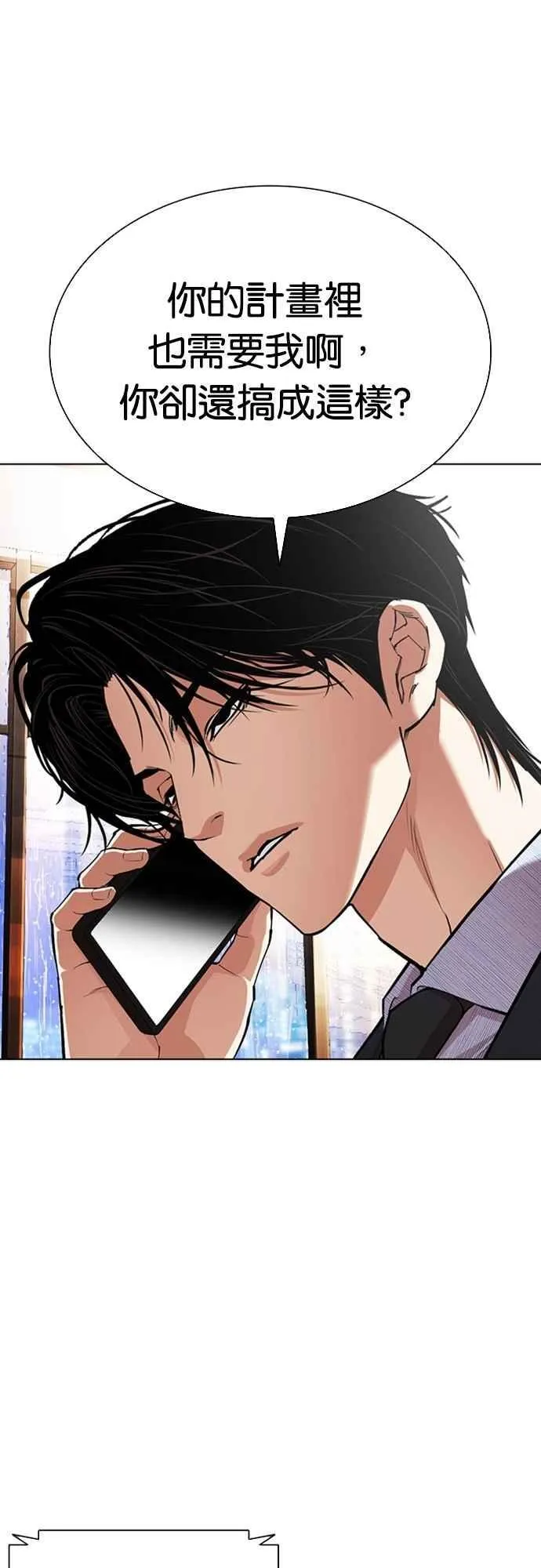 [第554话] 天命 [03] 第50页
