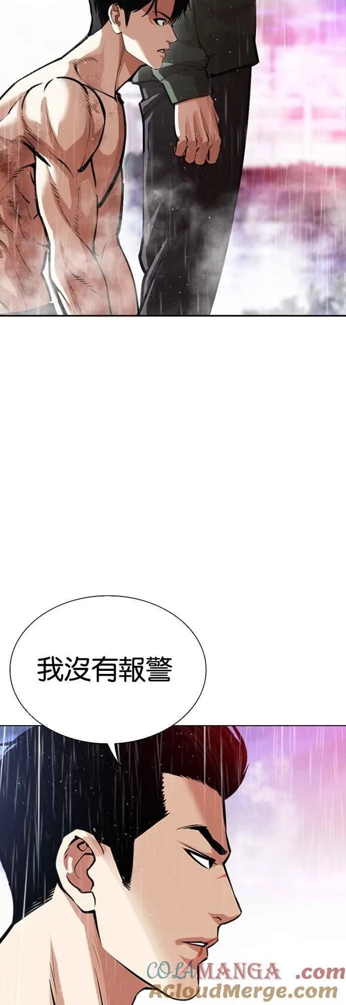[第554话] 天命 [03] 第37页