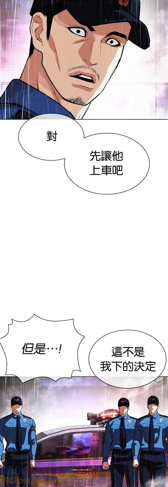 [第554话] 天命 [03] 第57页
