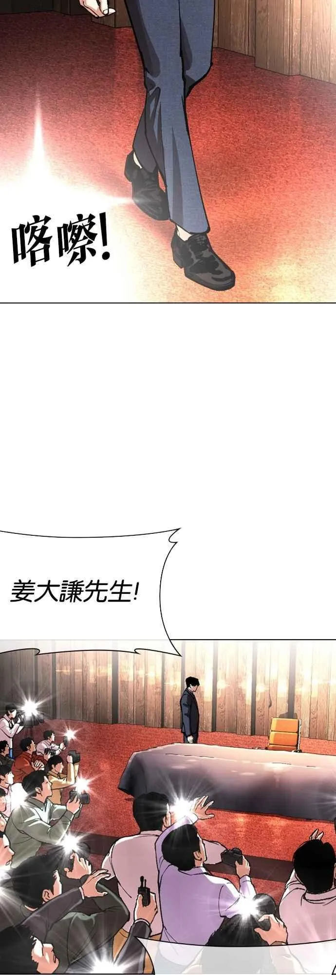 [第554话] 天命 [03] 第102页