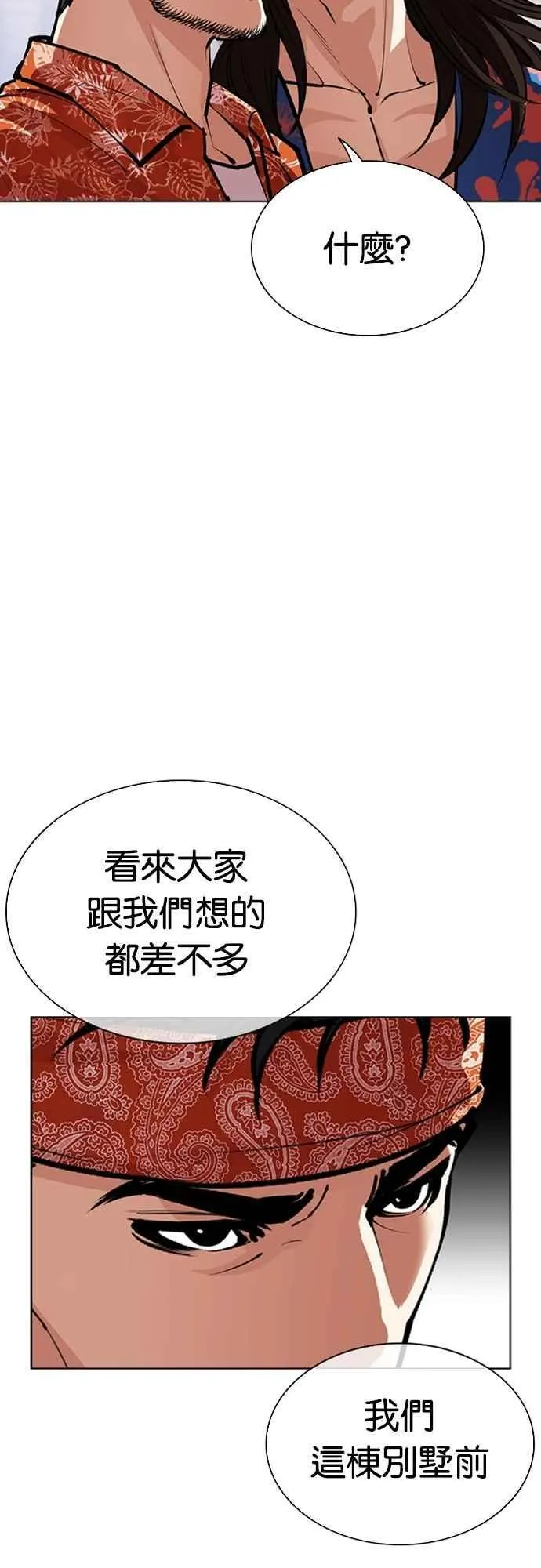 [第555话] 天命 [04] 第84页