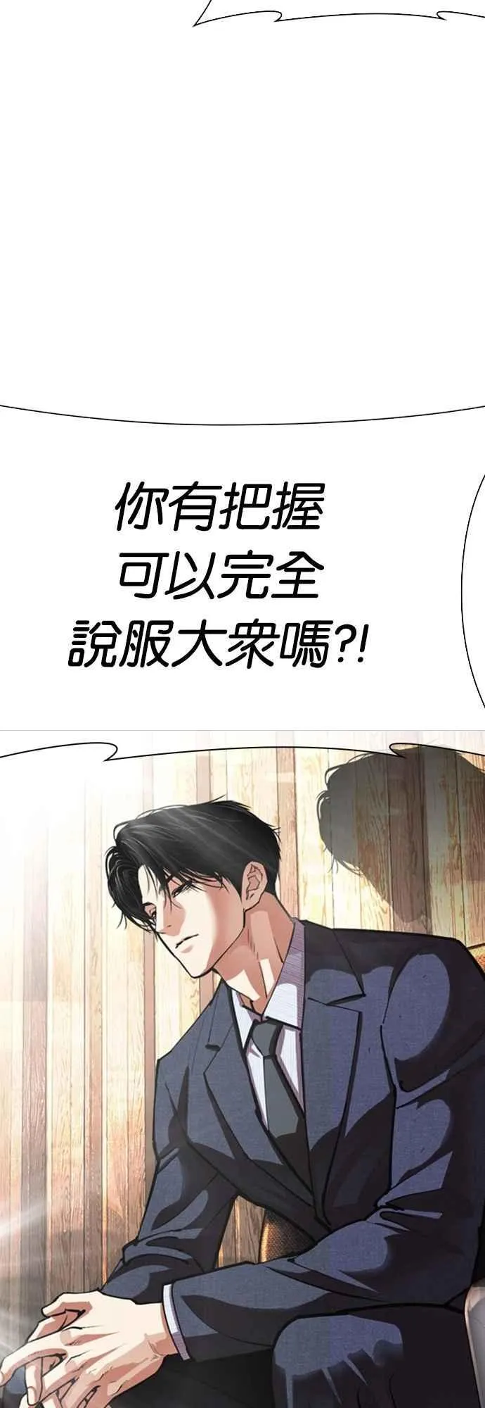 [第555话] 天命 [04] 第20页
