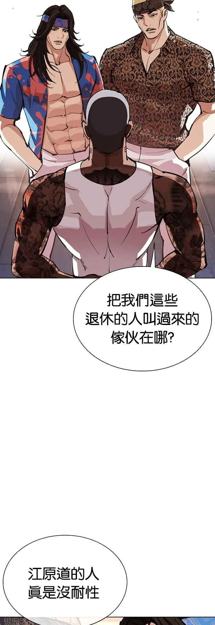 [第555话] 天命 [04] 第68页