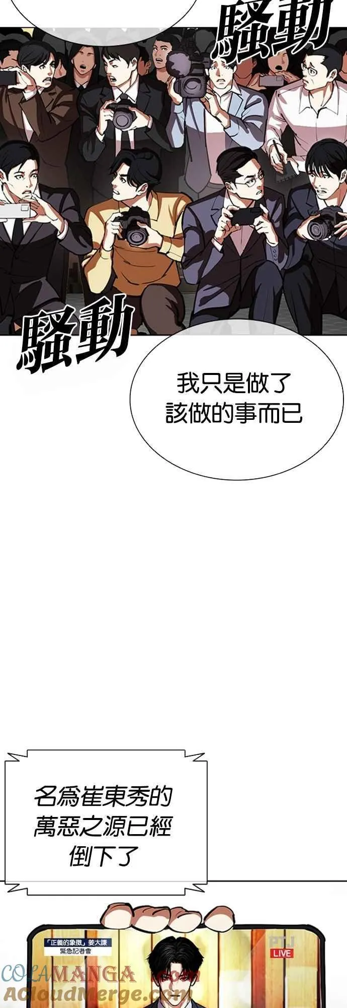 [第555话] 天命 [04] 第9页