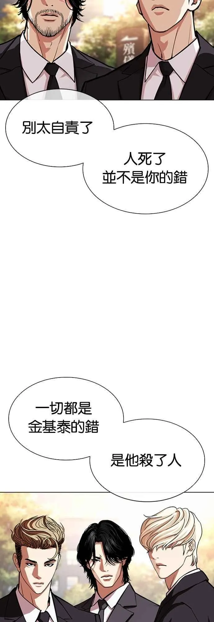 [第555话] 天命 [04] 第48页