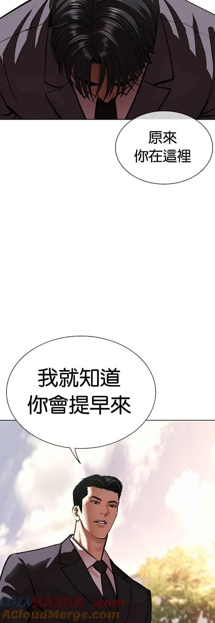 [第555话] 天命 [04] 第45页