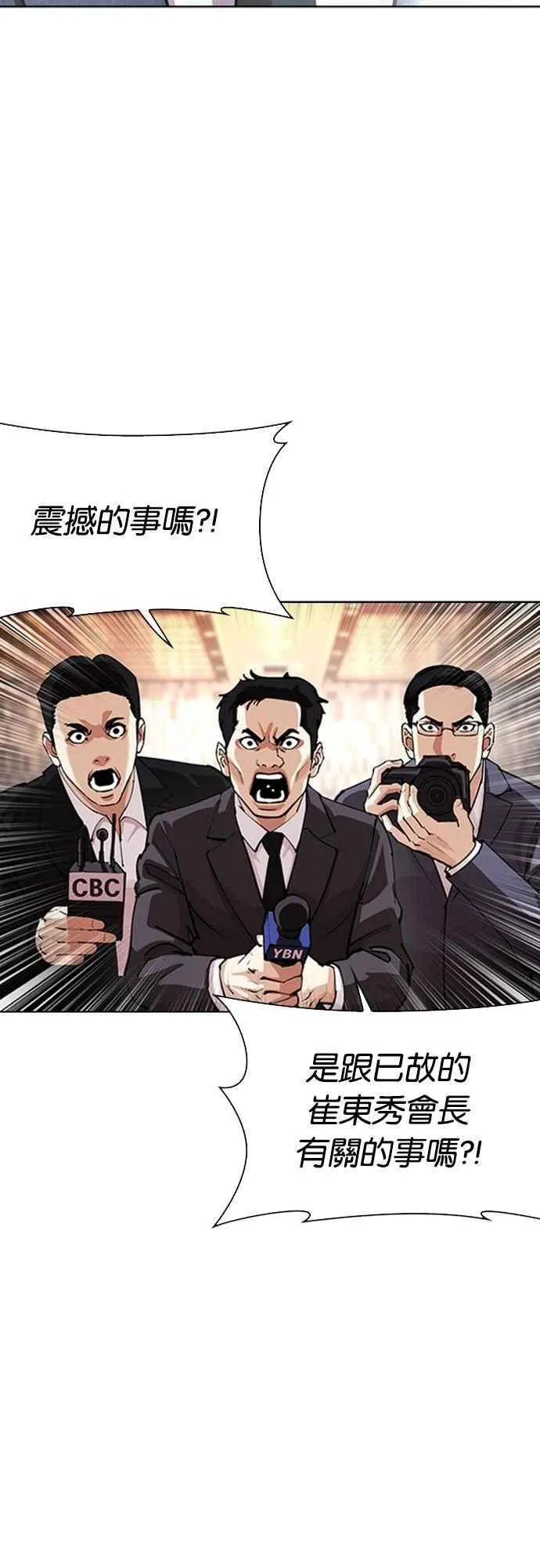 [第555话] 天命 [04] 第2页