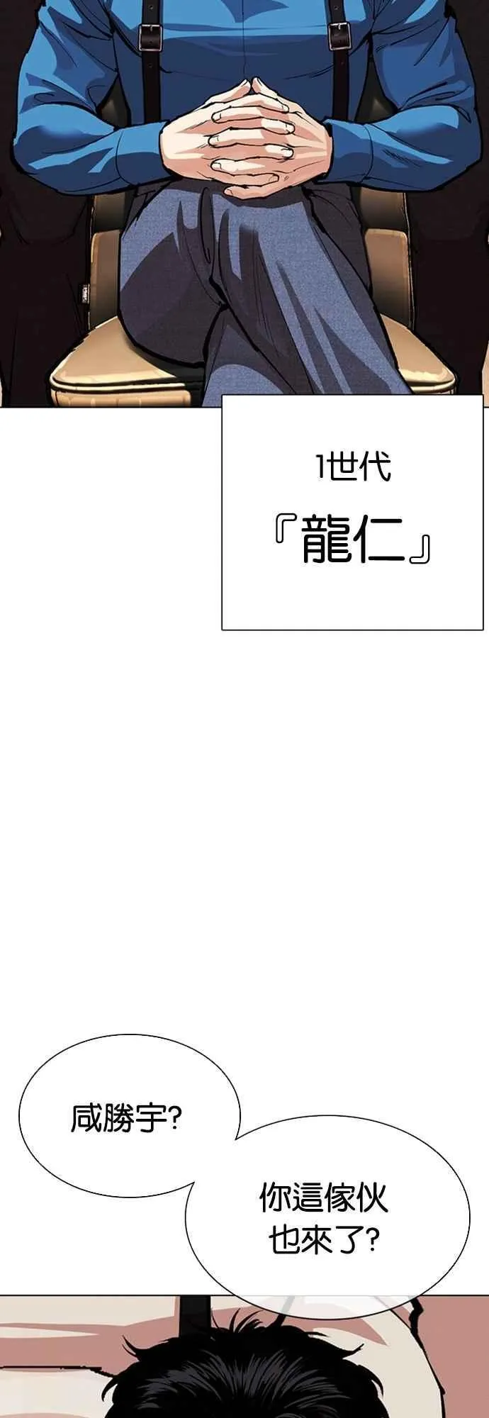 [第555话] 天命 [04] 第71页