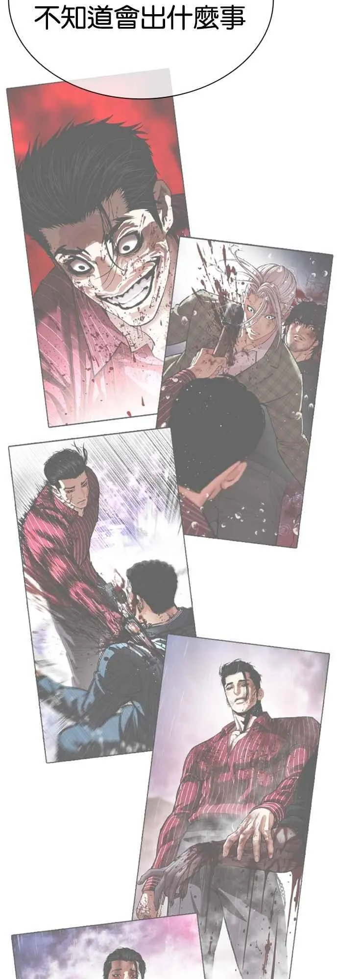 [第555话] 天命 [04] 第55页