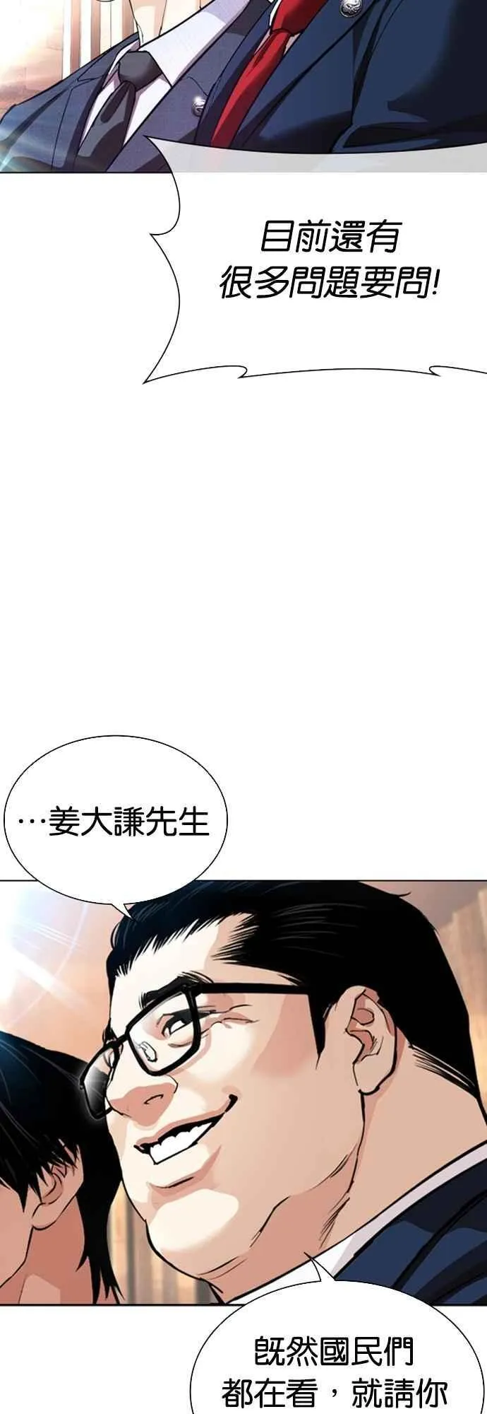 [第555话] 天命 [04] 第30页