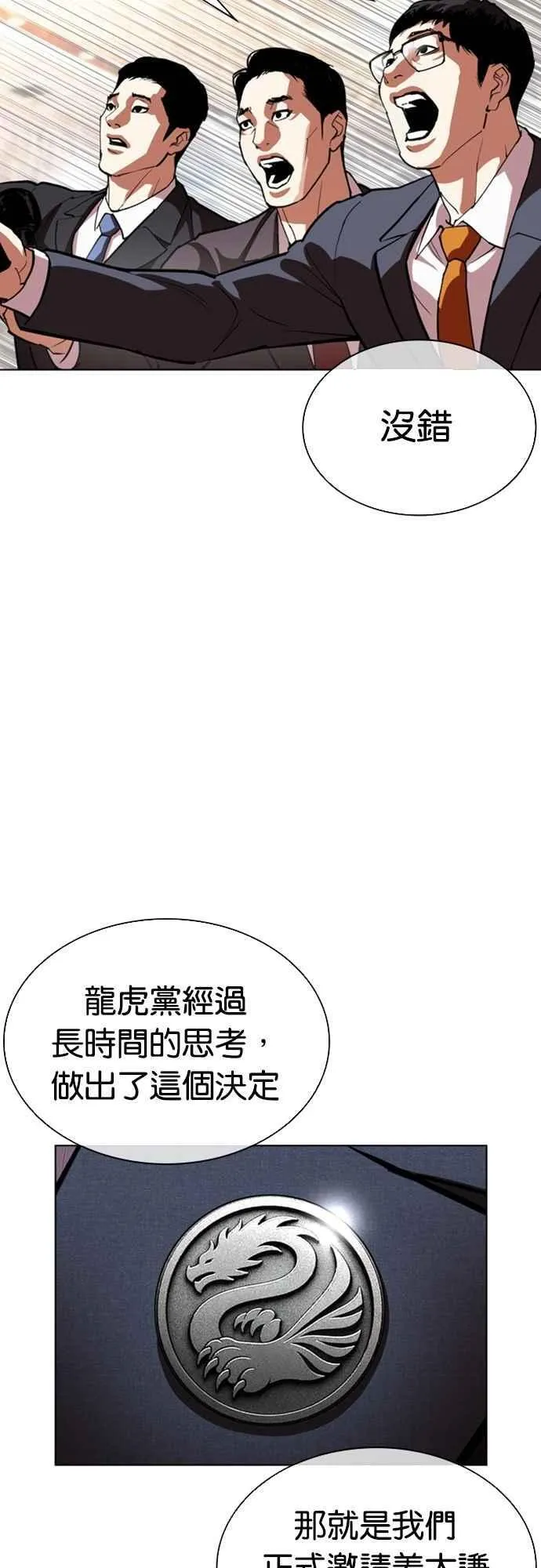 [第555话] 天命 [04] 第27页