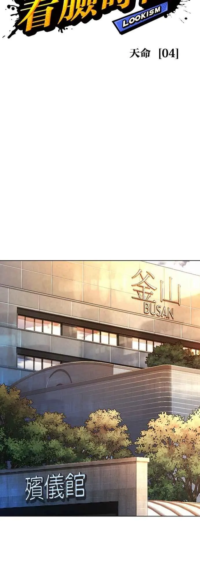 [第555话] 天命 [04] 第35页