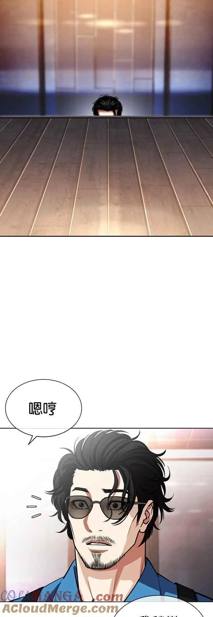 [第555话] 天命 [04] 第101页