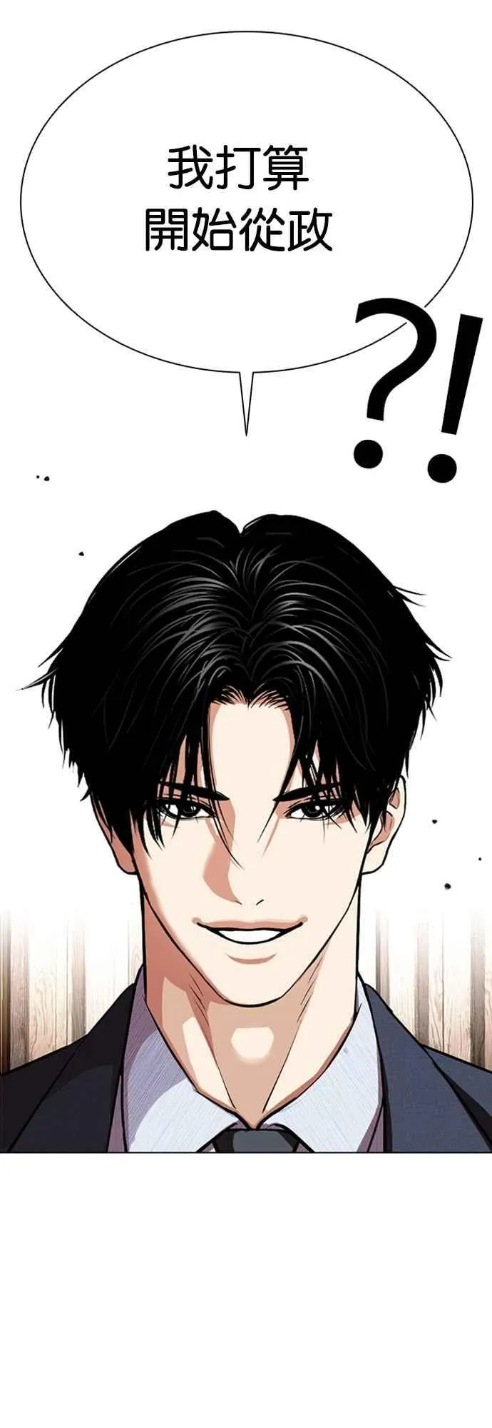 [第555话] 天命 [04] 第14页