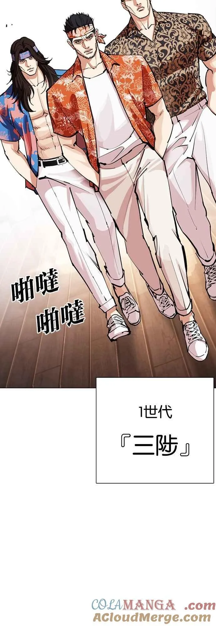 [第555话] 天命 [04] 第65页