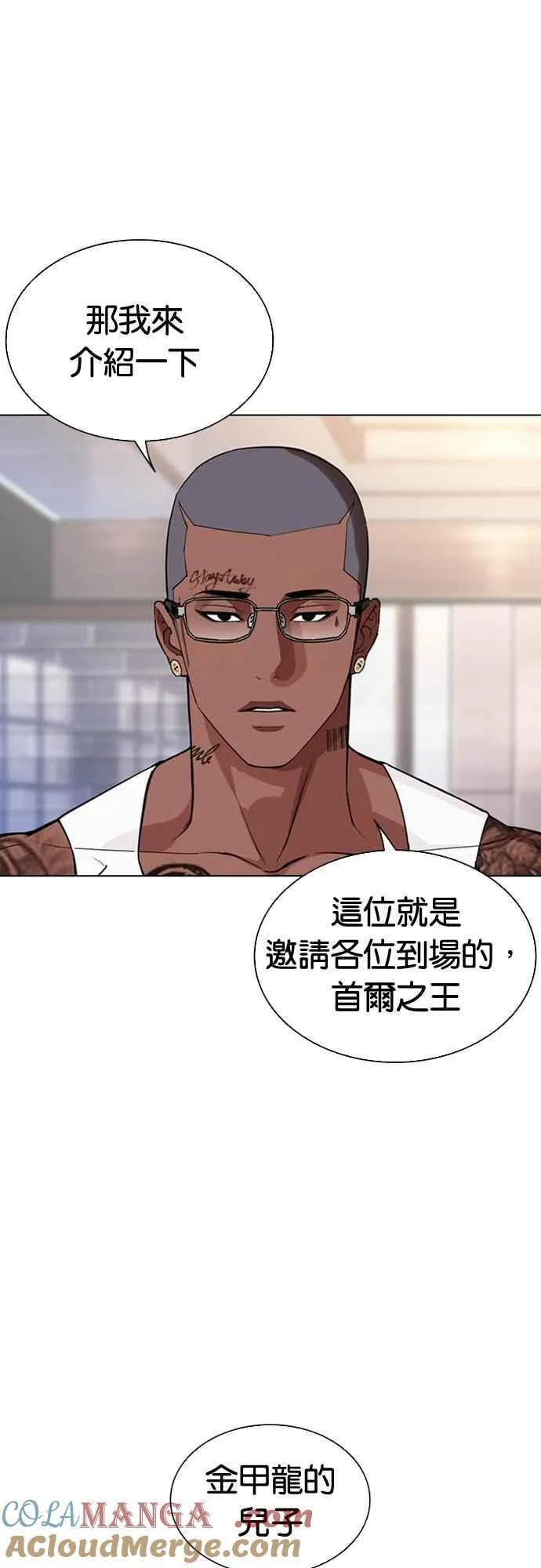 [第555话] 天命 [04] 第105页