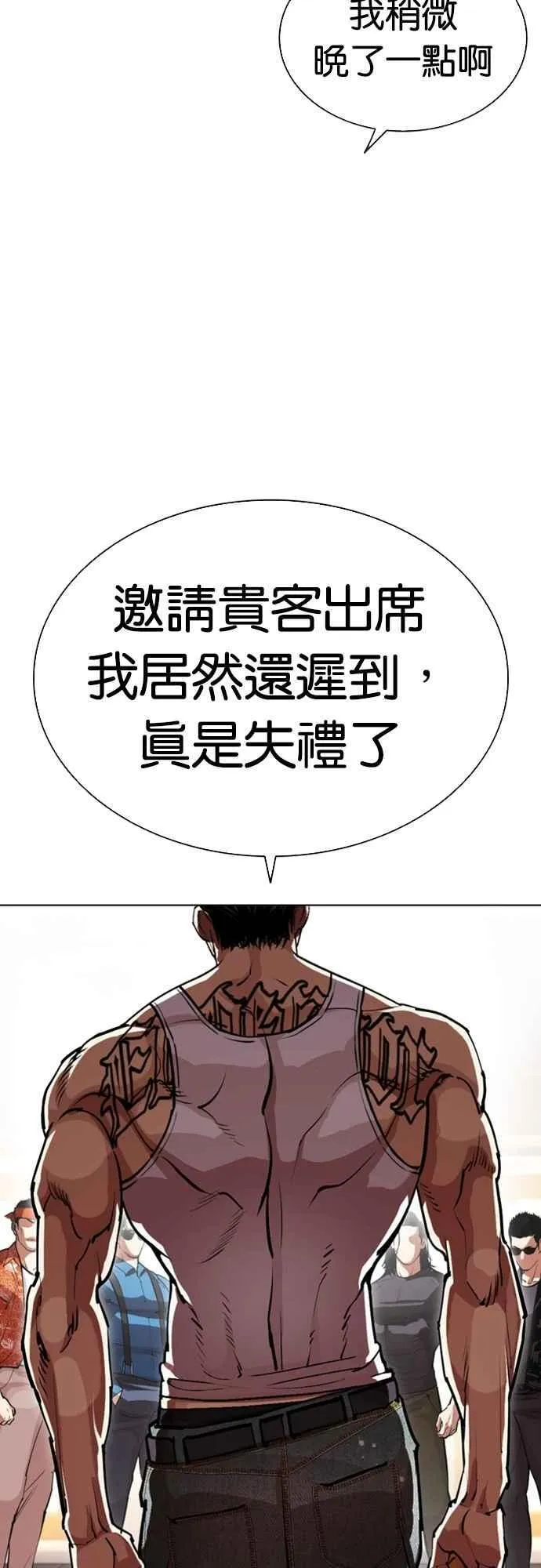 [第555话] 天命 [04] 第102页