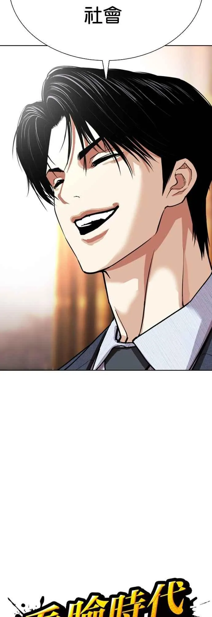 [第555话] 天命 [04] 第34页