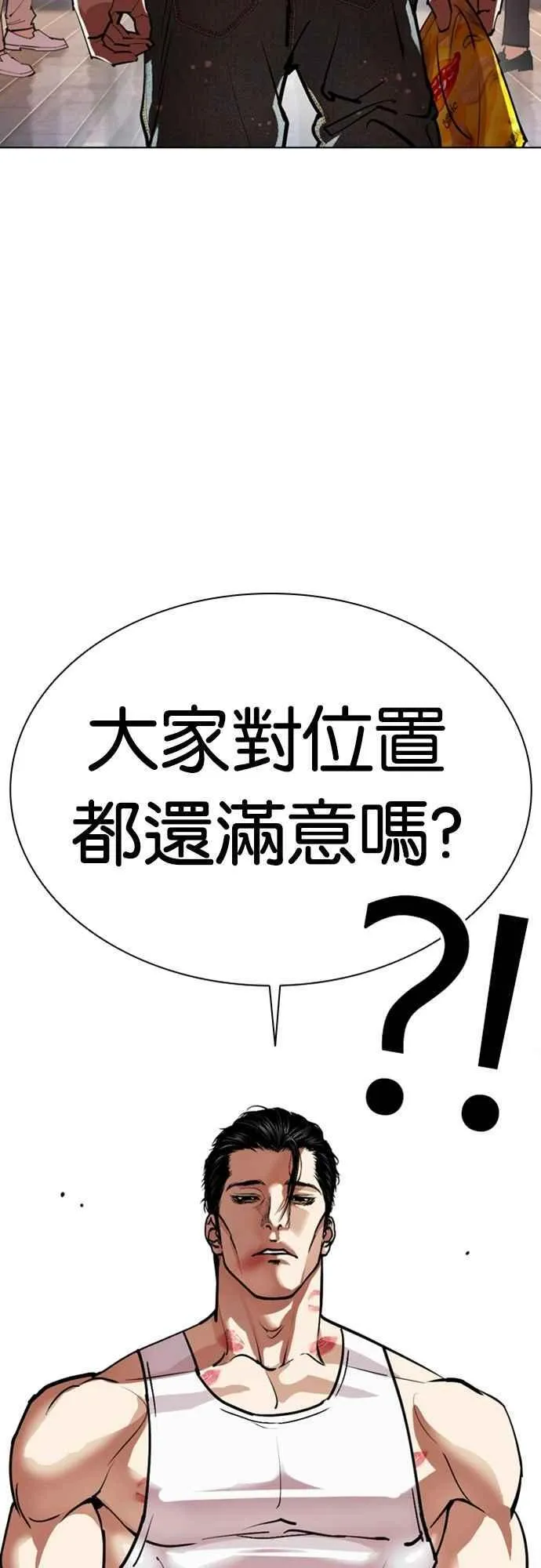 [第555话] 天命 [04] 第103页