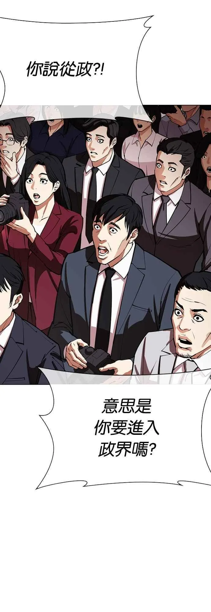 [第555话] 天命 [04] 第16页